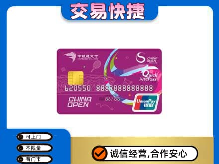 黄陵县购物卡回收中银通支付卡.jpg