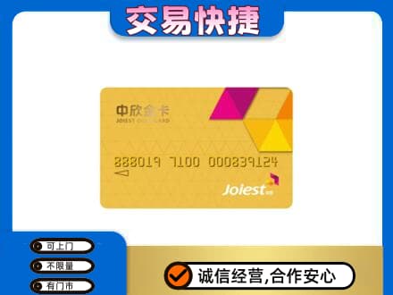 黄陵县购物卡回收中欣购物卡.jpg