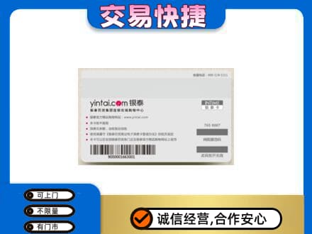 黄陵县购物卡回收银泰购物卡.jpg