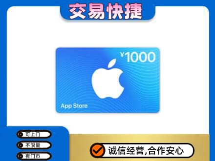黄陵县购物卡回收苹果卡.jpg