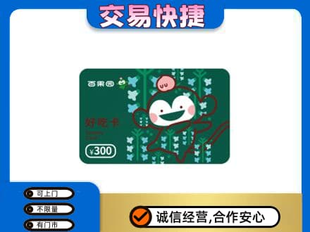 黄陵县购物卡回收百果园卡.jpg