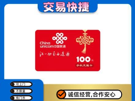 黄陵县购物卡回收联通卡.jpg