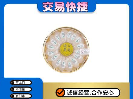 黄陵县礼品回收进口燕窝.jpg
