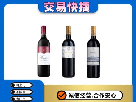 黄陵县洋酒回收拉菲红酒.jpg