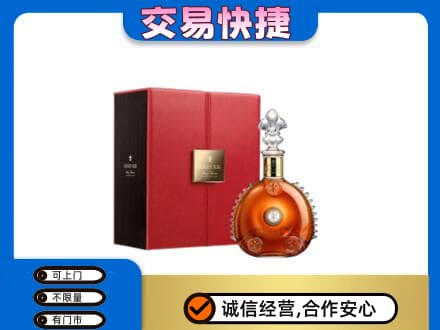 黄陵县回收路易十三