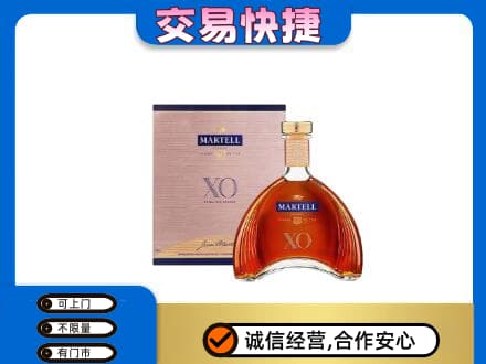 黄陵县洋酒回收马爹利XO.jpg