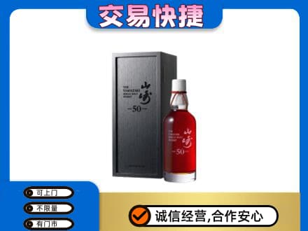 黄陵县回收山崎