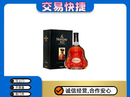 黄陵县洋酒回收轩尼诗.jpg