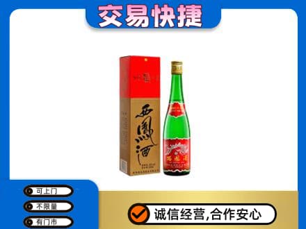 黄陵县名酒回收西凤酒.jpg