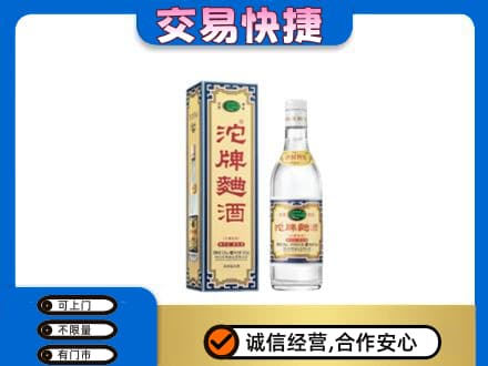 黄陵县名酒回收沱牌曲酒.jpg