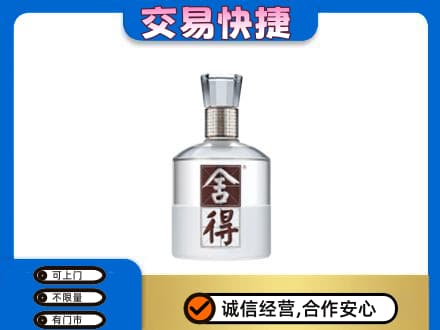 黄陵县名酒回收舍得.jpg