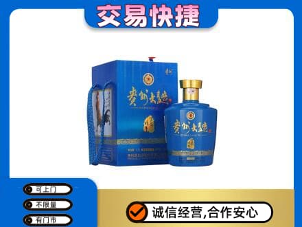 黄陵县名酒回收贵州大曲.jpg