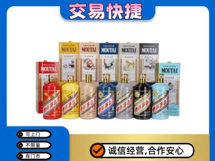 黄陵县茅台回收生肖茅台.jpg