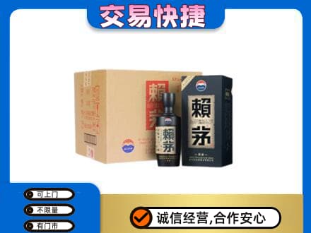 黄陵县茅台回收赖茅.jpg